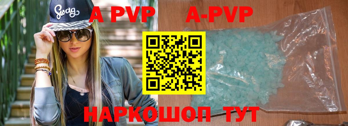 А ПВП VHQ  Alpha PVP Crystall  Саранск  Alpha-PVP Соль  Вход с VPN 