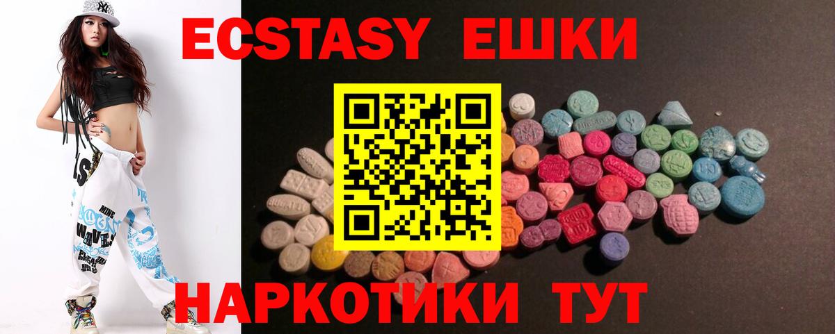 ЭКСТАЗИ Philipp Plein  сайты даркнета телеграм  Саранск  Вход с VPN  Ecstasy бентли  Экстази 