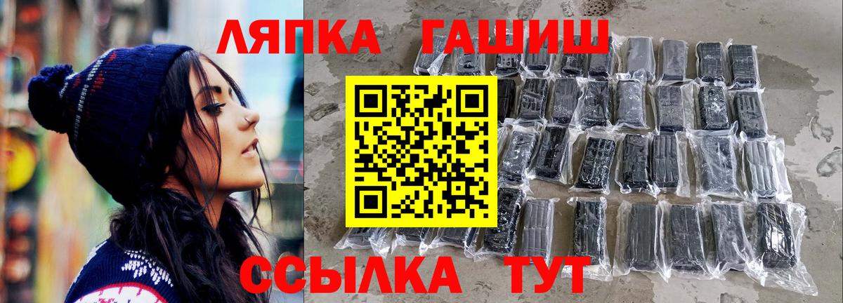 ГАШИШ Ice-O-Lator Саранск