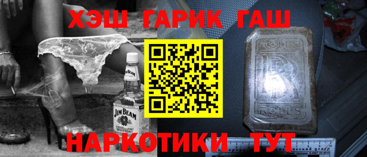 Гашиш  ГАШ hashish  Вход с VPN  Гашиш 40% ТГК  Саранск 