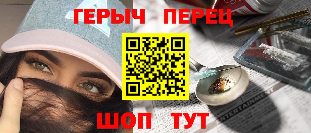 Героин хмурый Саранск