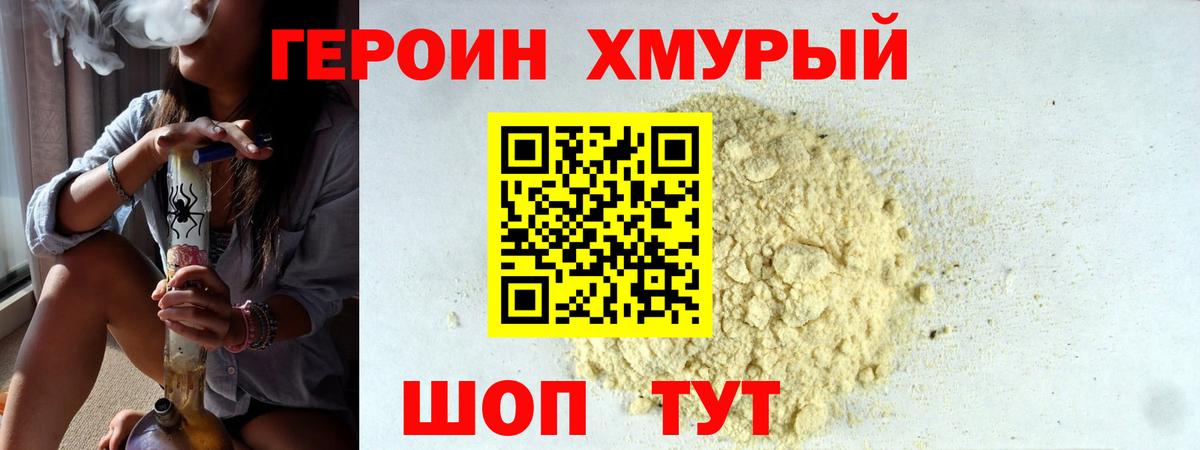 Саранск  Героин белый  Героин  Вход с VPN 
