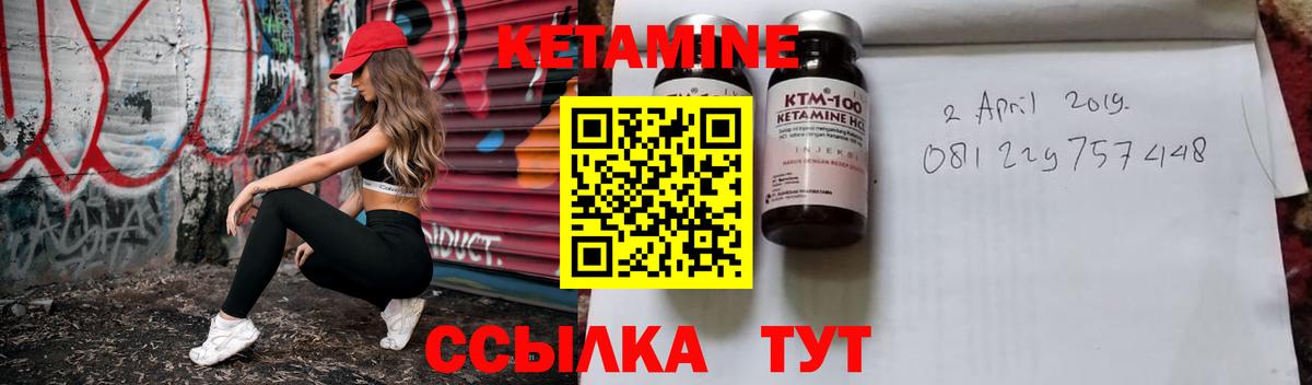 Кетамин ketamine  Вход с VPN  КЕТАМИН ketamine  Саранск 