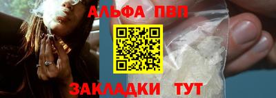 альфа пвп Новодвинск