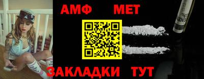 мет Новозыбков