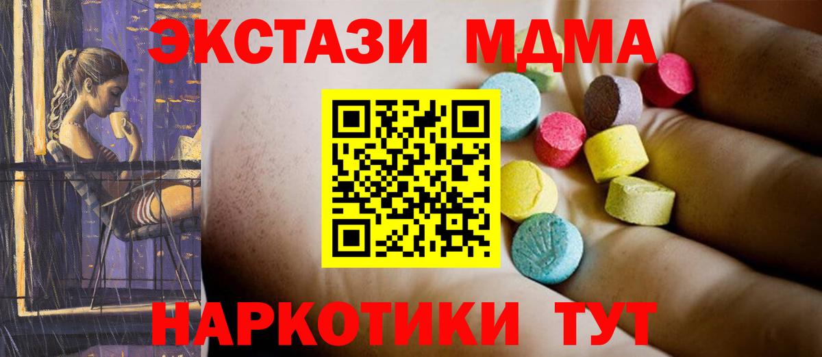 Саранск  МДМА crystal  Вход с VPN  MDMA  МДМА crystal 
