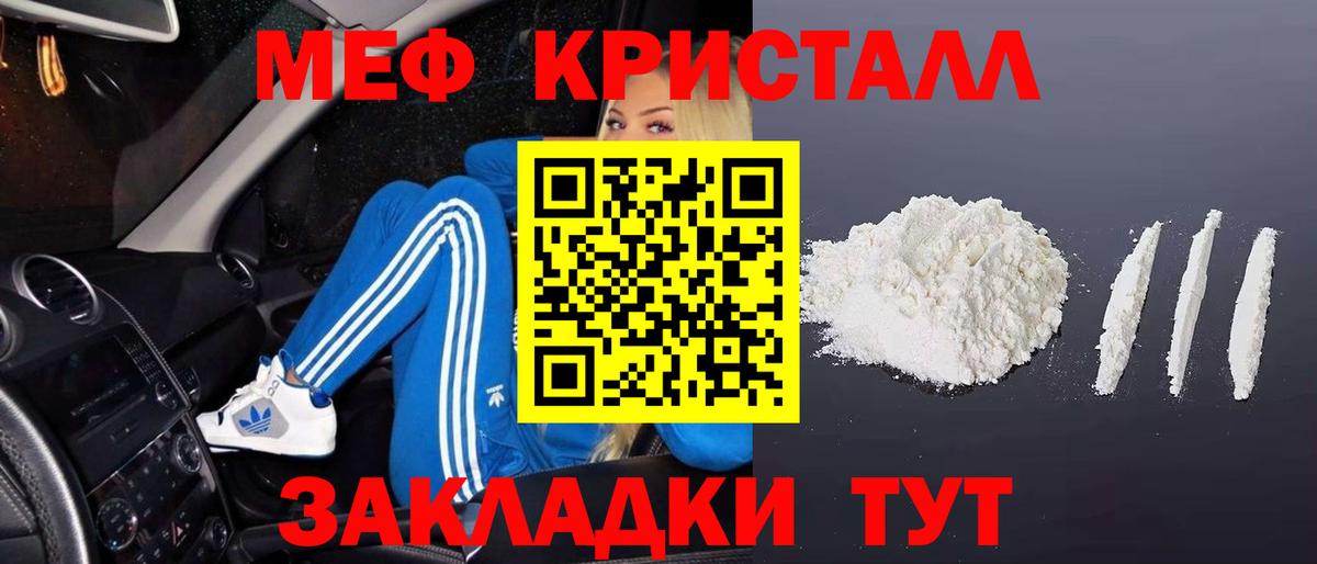Мефедрон мука Саранск