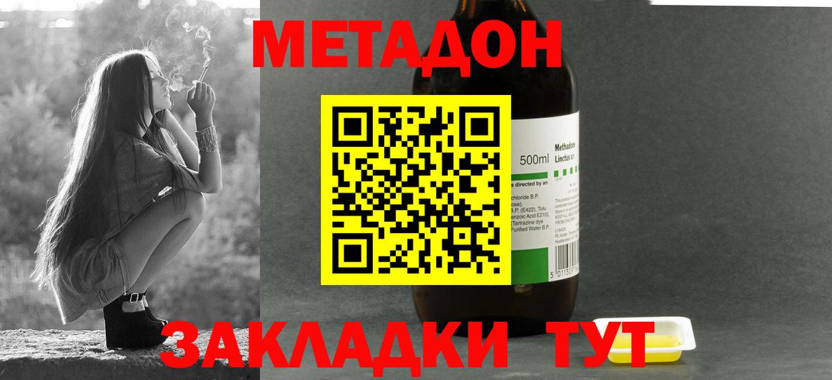 Метадон кристалл  Метадон белоснежный  Саранск    сайт  Вход с VPN 
