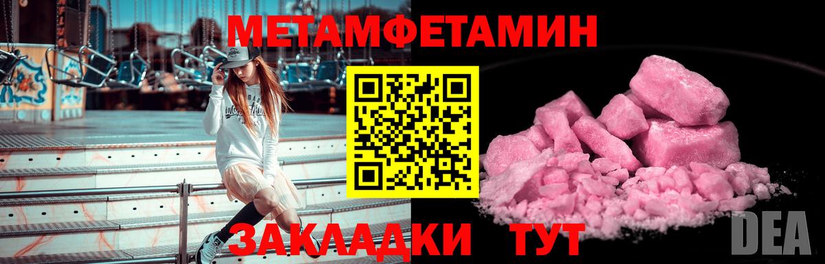 Метамфетамин витя Саранск