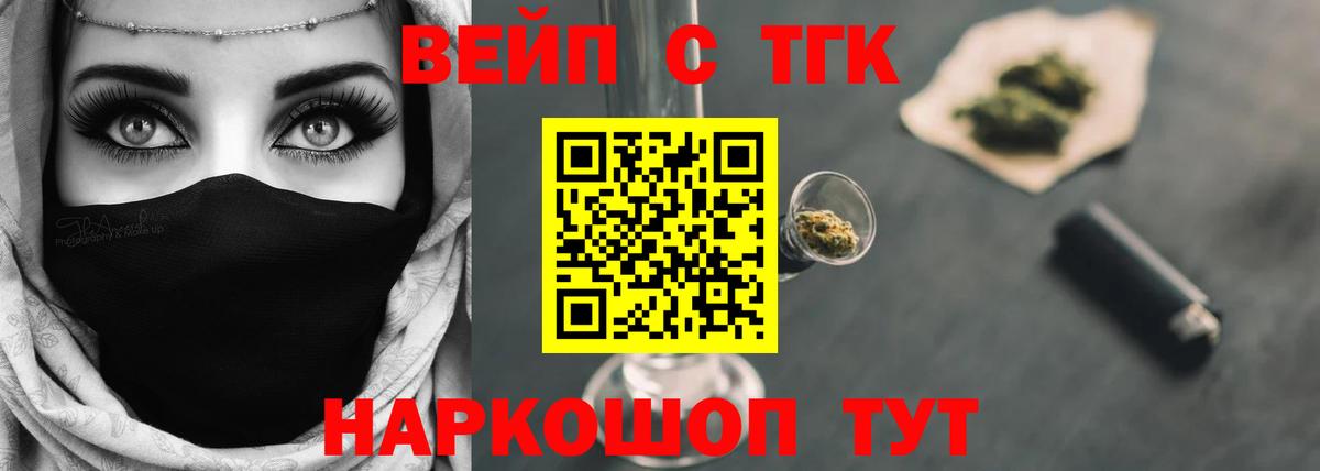 Дистиллят ТГК вейп с тгк Саранск