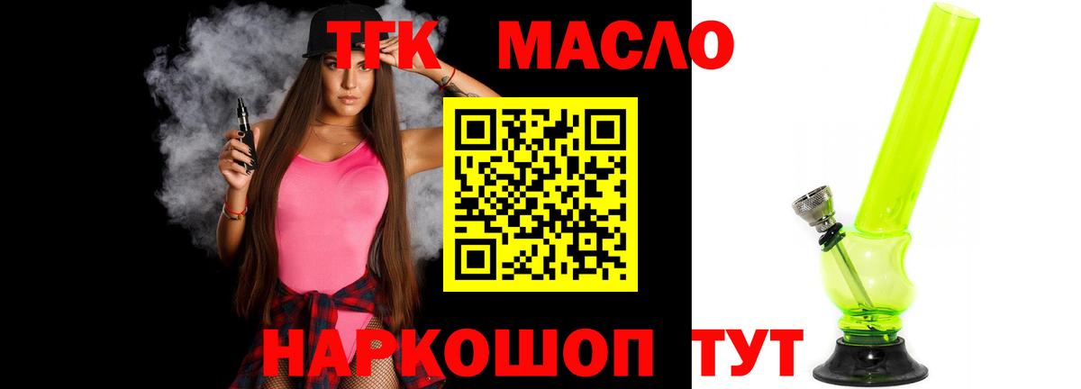 Саранск  Дистиллят ТГК гашишное масло  ТГК Wax  Вход с VPN 
