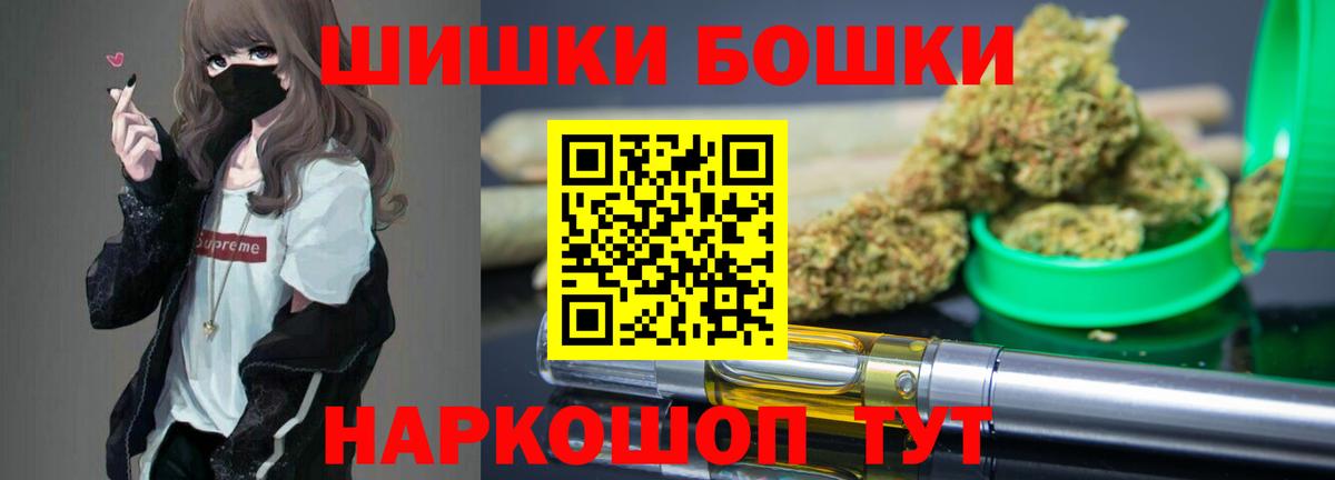 Саранск  Шишки марихуана Amnesia  Бошки Шишки индика  Вход с VPN  Марихуана планчик 